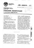 Способ аналоговой магнитной записи Способ аналоговой магнитной записи