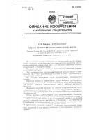 Способ приготовления карамельной массы Способ приготовления карамельной массы