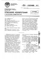 Способ измерения расхода сырого газа Способ измерения расхода сырого газа