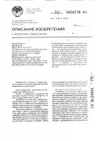 Устройство для монтажа горизонтального цилиндрического изделия на металлоконструкции Устройство для монтажа горизонтального цилиндрического изделия на металлоконструкции
