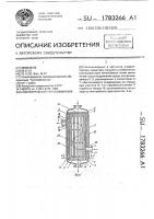 Кожухотрубный теплообменник Кожухотрубный теплообменник