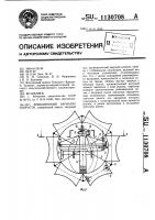 Фрикционный вариатор скорости Фрикционный вариатор скорости
