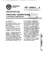 Устройство для отрезки заготовок к холодновысадочным автоматам Устройство для отрезки заготовок к холодновысадочным автоматам