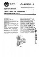 Устройство для резки труб Устройство для резки труб