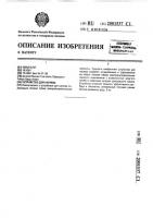 Устройство для нагрева Устройство для нагрева