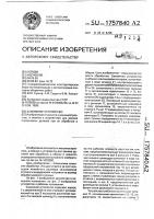 Зажимное устройство Зажимное устройство