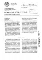 Устройство защиты и автоматики автотрансформатора Устройство защиты и автоматики автотрансформатора