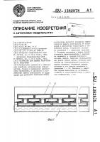 Устройство для защиты электролита от испарения Устройство для защиты электролита от испарения