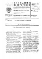 Частотно-модулированный генератор Частотно-модулированный генератор