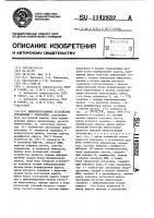 Микропрограммное устройство управления с контролем Микропрограммное устройство управления с контролем