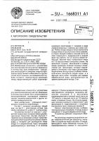 Устройство для очистки воды Устройство для очистки воды