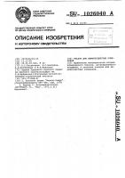 Эталон для люминесцентных измерений Эталон для люминесцентных измерений