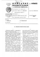 Диодно-транзисторный ключ Диодно-транзисторный ключ