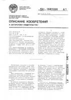 Способ испытания на усталость материалов с эпоксидными покрытиями Способ испытания на усталость материалов с эпоксидными покрытиями
