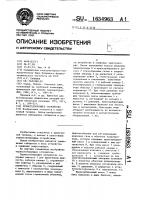 Термостатирующее устройство Термостатирующее устройство
