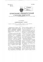 Хонинговальная головка Хонинговальная головка