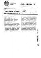 Устройство для очистки сточных вод Устройство для очистки сточных вод