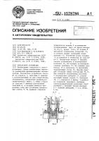 Контактное устройство Контактное устройство