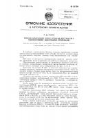 Способ отыскания точек рельефа местности с одинаковыми высотными отметками Способ отыскания точек рельефа местности с одинаковыми высотными отметками