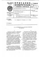 Устройство для нанесения покрытий на изделия Устройство для нанесения покрытий на изделия