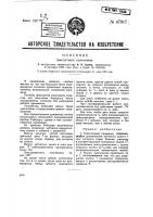 Трехтактный приемник Трехтактный приемник
