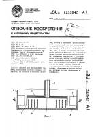 Аэратор для флотационной машины Аэратор для флотационной машины