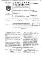 Способ непрерывной погрузки сыпучих и кусковых материалов с подпором в железнодорожные полувагоны Способ непрерывной погрузки сыпучих и кусковых материалов с подпором в железнодорожные полувагоны