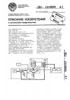 Устройство для измерения разности фаз свч сигналов Устройство для измерения разности фаз свч сигналов