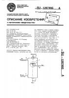 Реактор форсуночного типа Реактор форсуночного типа