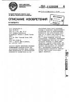 Способ электронно-лучевого гравирования Способ электронно-лучевого гравирования