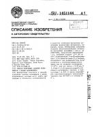 Способ получения сложных полиэфиров с малым напряжением Способ получения сложных полиэфиров с малым напряжением