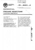 Вулканизационный пресс для изготовления резиновых изделий с открытой полостью Вулканизационный пресс для изготовления резиновых изделий с открытой полостью