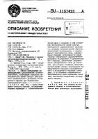 Способ определения поляризационных характеристик сегнетоэлектриков Способ определения поляризационных характеристик сегнетоэлектриков