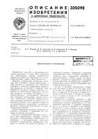 Аппарельное устройствоicarcoioiiftajwrcktss tlxikhe^hasl1мвдио"'й:ка