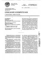 Сырьевая смесь для изготовления керамзита Сырьевая смесь для изготовления керамзита