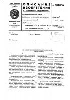 Способ изготовления бескаркасных катушек индуктивности Способ изготовления бескаркасных катушек индуктивности