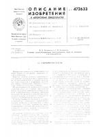 Съемник-чиститель Съемник-чиститель