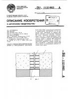 Способ образования выработки в твердеющем закладочном массиве Способ образования выработки в твердеющем закладочном массиве