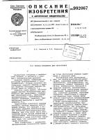 Привод инъектора для ангиографии Привод инъектора для ангиографии