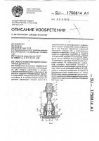 Самоустанавливающийся вакуумный держатель Самоустанавливающийся вакуумный держатель