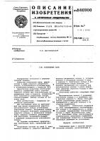 Уплотнение вала Уплотнение вала
