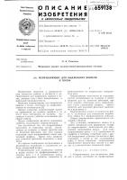Направляющие для выдвижных ящиков и полок Направляющие для выдвижных ящиков и полок