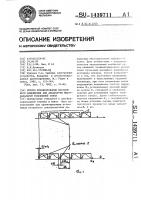 Способ преобразования постоянного напряжения для аппаратуры многоканальной телефонной связи Способ преобразования постоянного напряжения для аппаратуры многоканальной телефонной связи