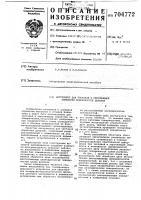 Инструмент для чистовой и упрочняющей обработки поверхностей деталей Инструмент для чистовой и упрочняющей обработки поверхностей деталей