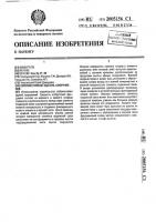 Сейсмостойкое здание, сооружение Сейсмостойкое здание, сооружение