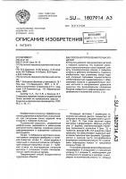 Способ изготовления полых изделий Способ изготовления полых изделий