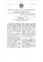 Высотомер Высотомер