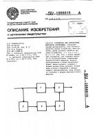 Устройство для определения интервала корреляции Устройство для определения интервала корреляции