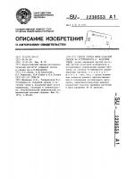 Способ отбора форм сахарной свеклы на устойчивость к кагатной гнили Способ отбора форм сахарной свеклы на устойчивость к кагатной гнили