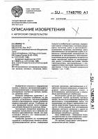 Спектрофотоэлектрический датчик Спектрофотоэлектрический датчик